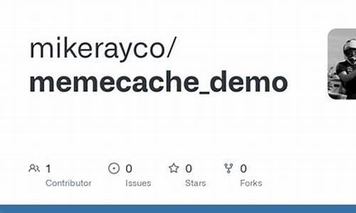 memecache 源码分析